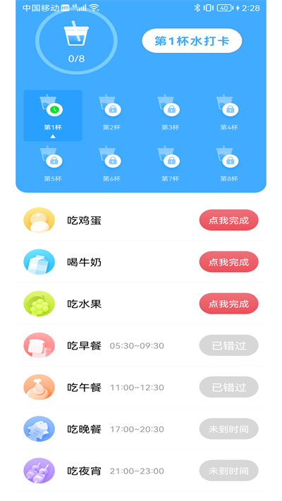 卓越喝水管家图4