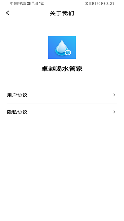 卓越喝水管家图1