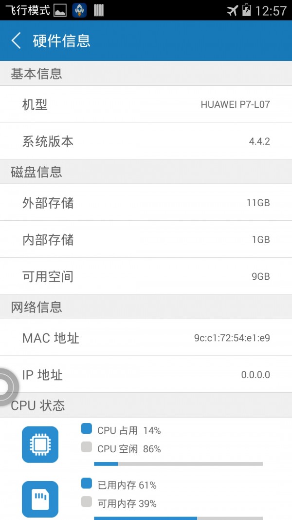 内存管理专家图4