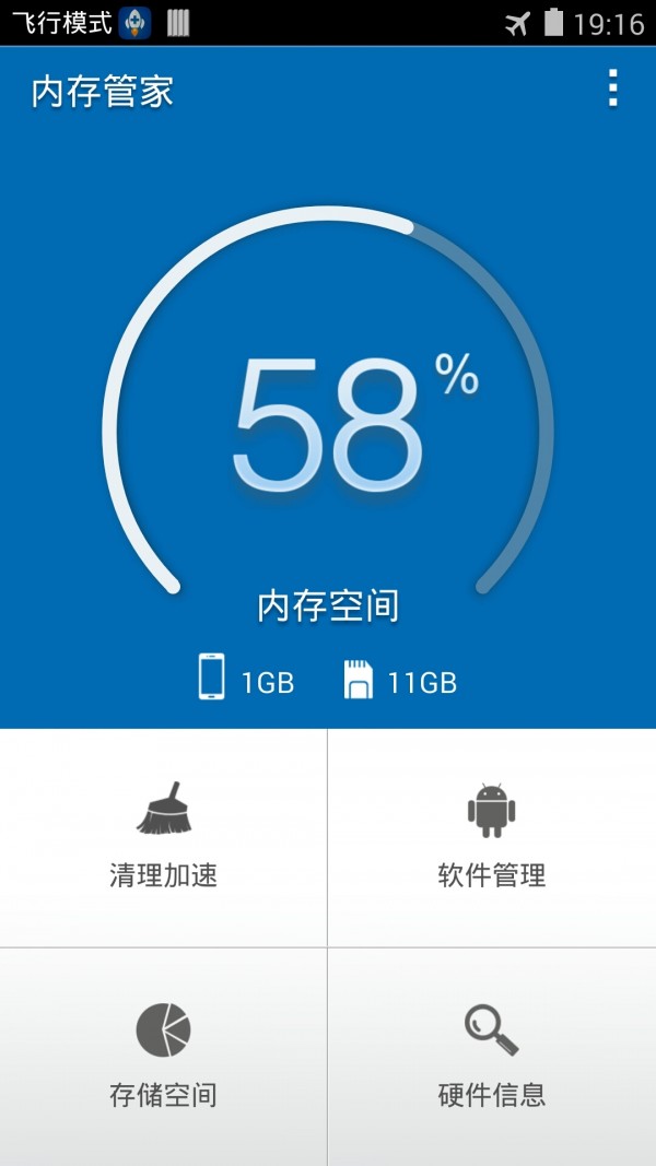 内存管理专家图1