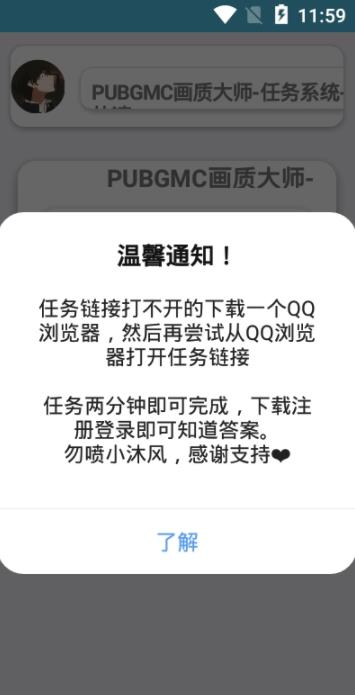 PUBGMC(2)