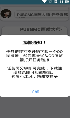 PUBGMC画质大师稳定版图3