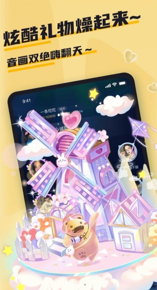 哇咔哇咔安卓官方版图3