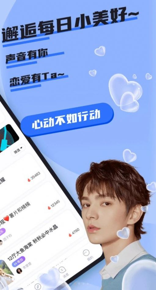 哇咔哇咔安卓官方版图2