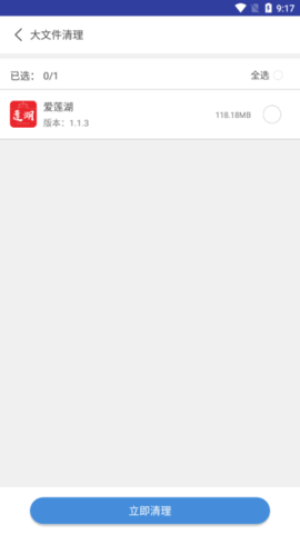 火绒清理卫士官方最新版图1
