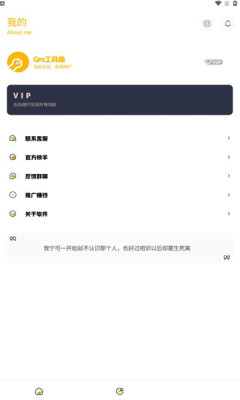 Gm工具箱(4)