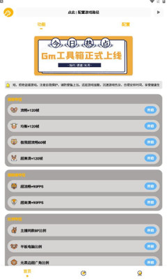 Gm工具箱(3)