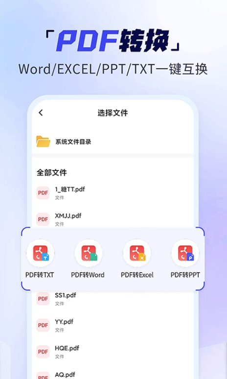 扫描多能王无广告版图3