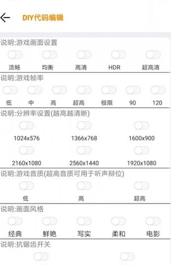 肤浅画质助手版图3