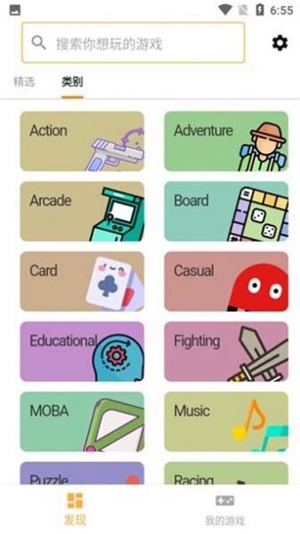 moddroid修改器图2
