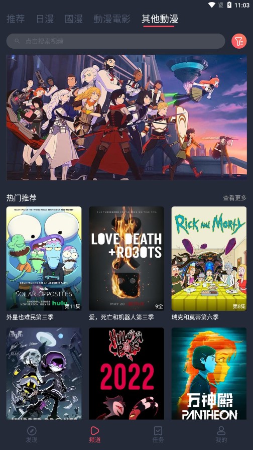 囧次元去广告版破解版