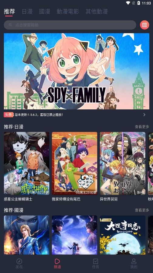 囧次元去广告版破解版