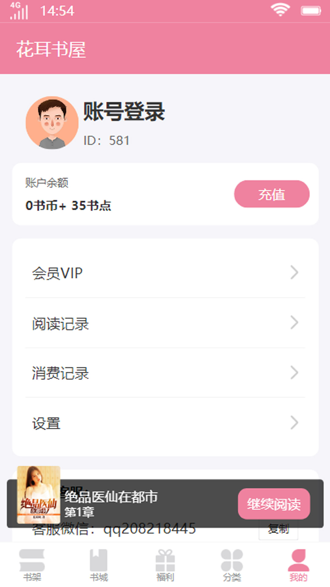 花耳书屋图1