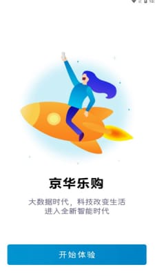 京华乐购图4
