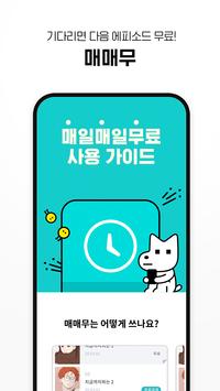 树脂漫画