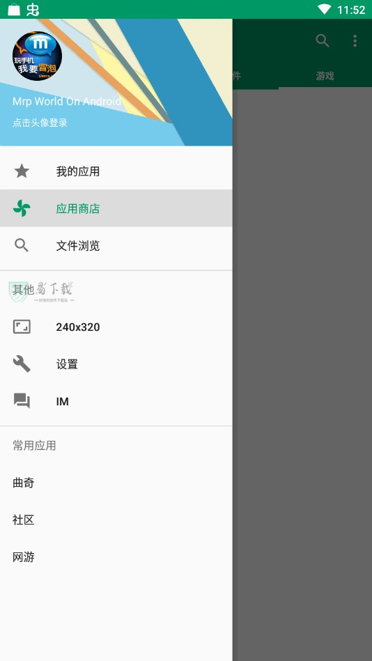 Mrpoid2模拟器2026(4)