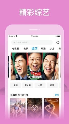 星球影院图4