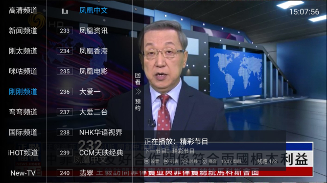 阳光TV图4