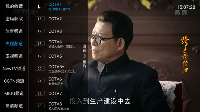 阳光TV图2