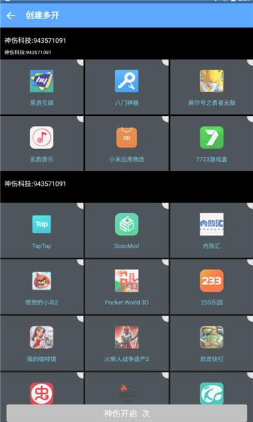 神伤框架(2)
