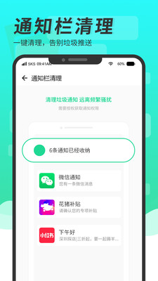 超级手机清理大师(4)