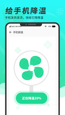超级手机清理大师(3)