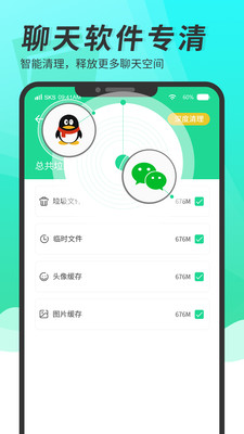 超级手机清理大师(5)