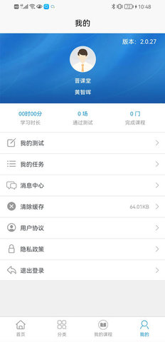 晋课堂图1