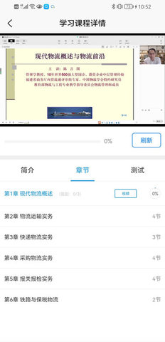 晋课堂图2