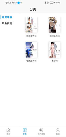 晋课堂图3
