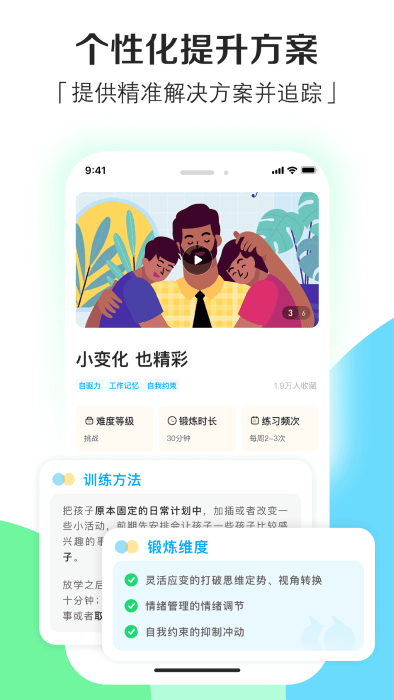 小小执行官图2