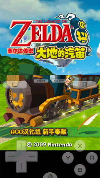 Drastic模拟器图2