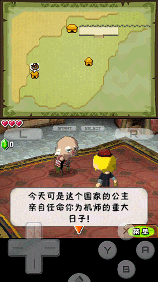 Drastic模拟器图3