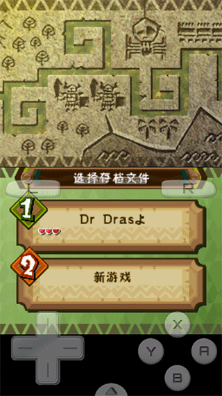 Drastic模拟器图4