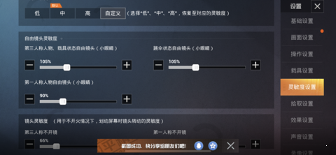 马日天辅助版图2