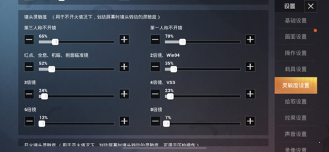 马日天辅助版图4