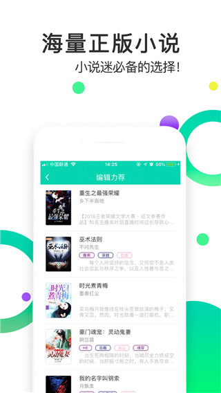 追看小说图3