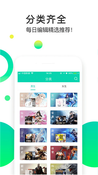 追看小说图2