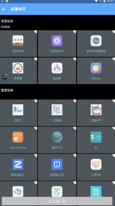 落雪框架(2)
