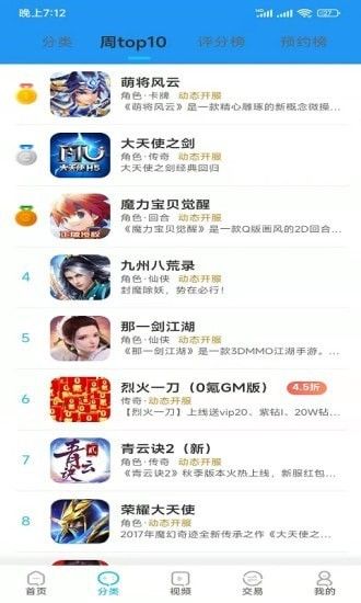 爆游(2)