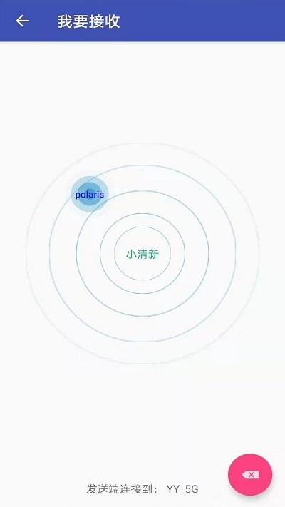 克隆同步手机免费版图2