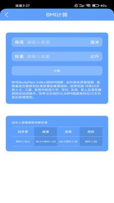心悦运动(2)