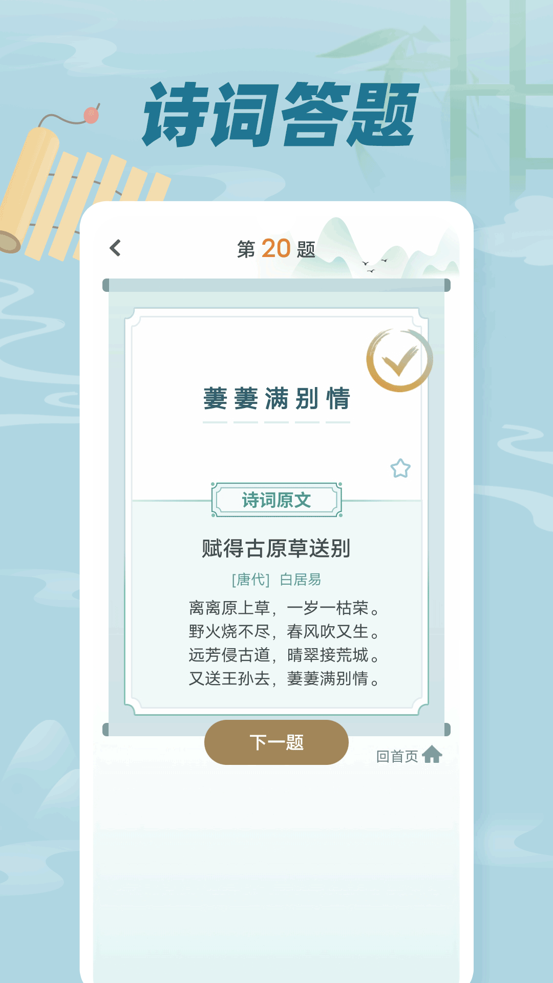 古诗词文图1