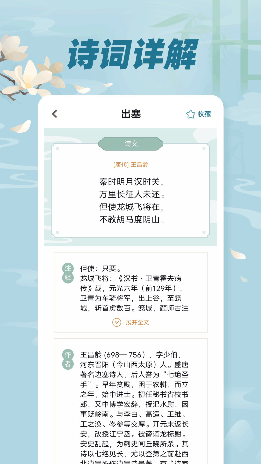 古诗词文图4