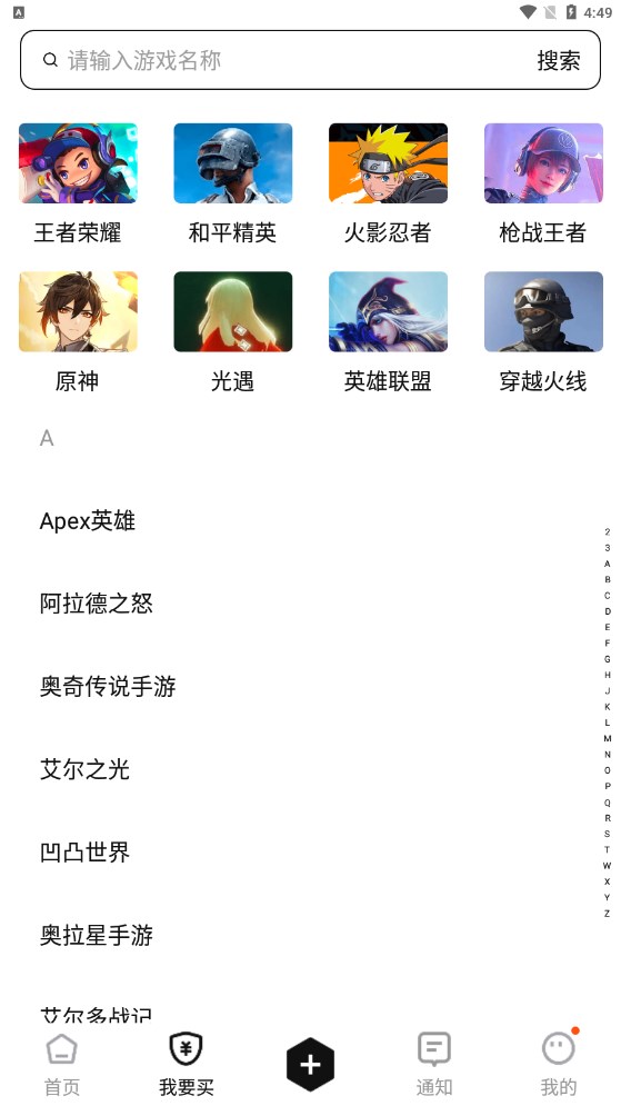 鲨鱼交易手游无广告版(1)