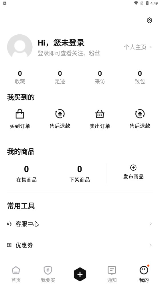 鲨鱼交易手游无广告版(4)