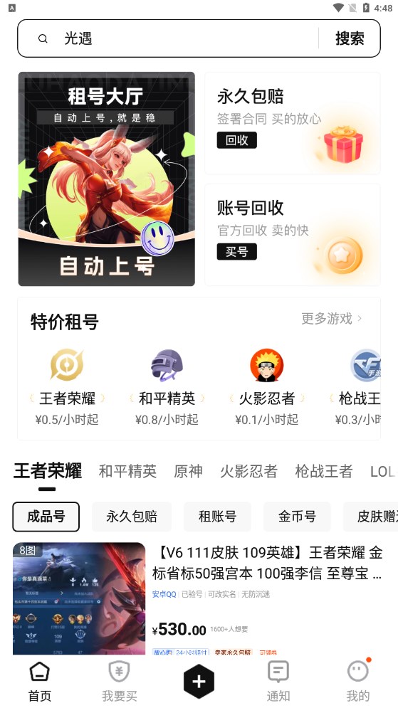 鲨鱼交易手游无广告版(2)