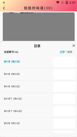 西西漫画官方正版(1)