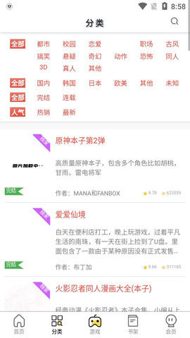 西西漫画官方正版(3)
