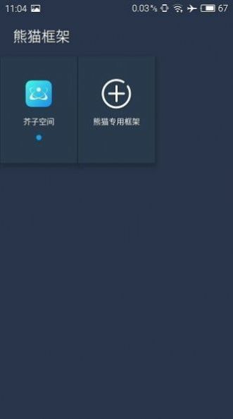 自瞄透视辅助器图4